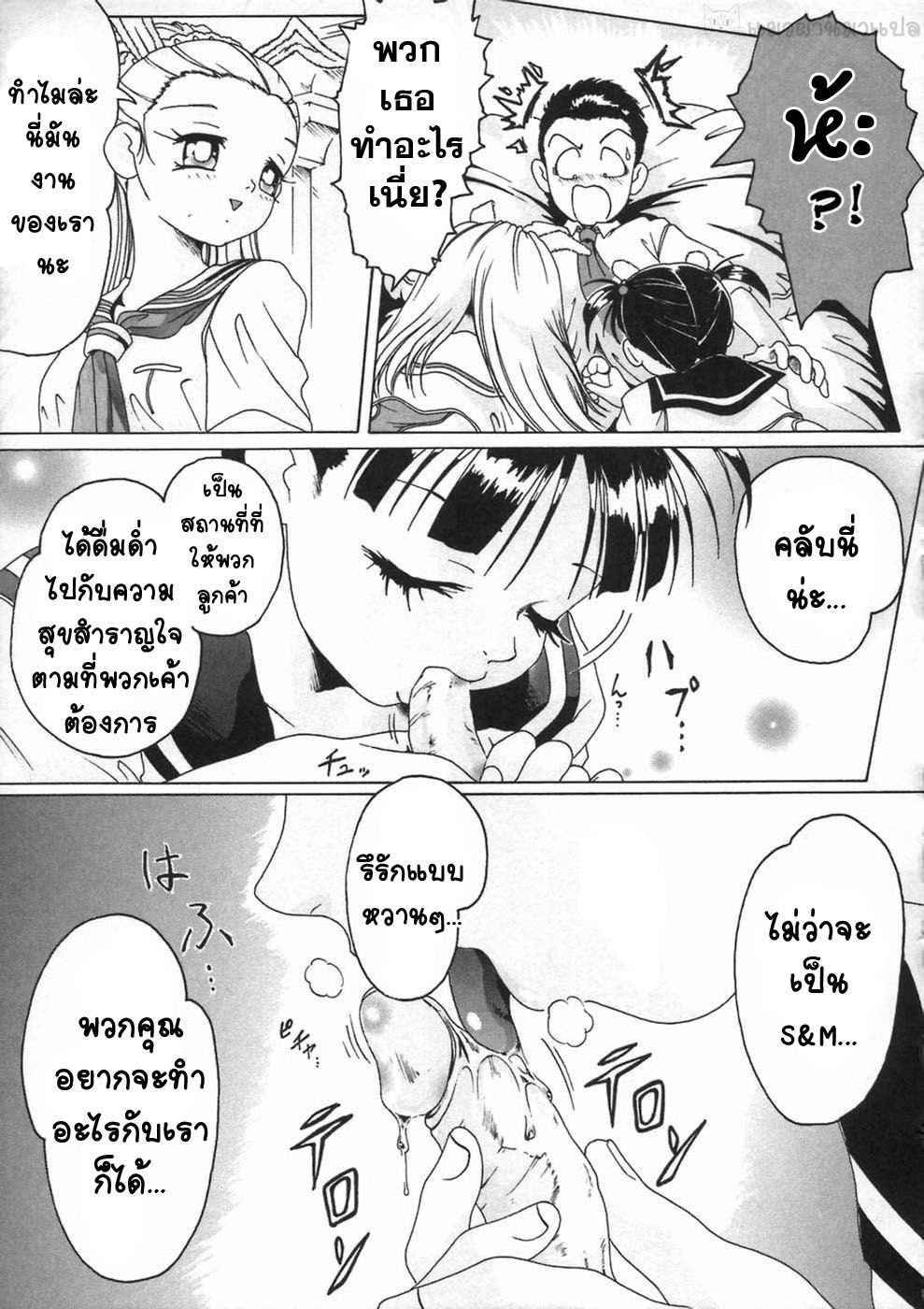 ยินดีต้อนรับสู่สวีทคลับ-Smilodon-Shoujo-no-Himegoto-Ch.7-5 ยินดีต้อนรับสู่สวีทคลับ-Smilodon-Shoujo-no-Himegoto-Ch.7-5