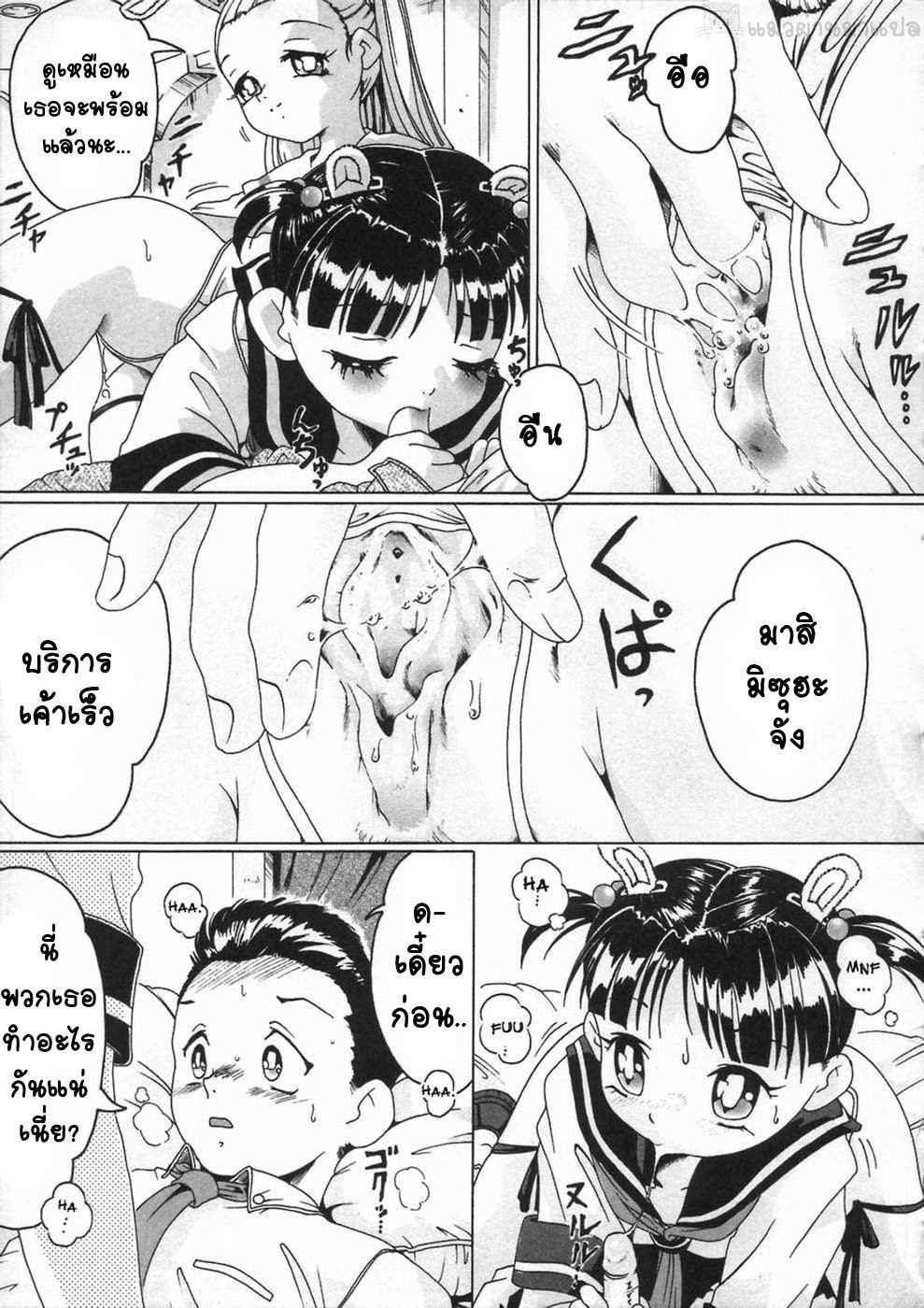 ยินดีต้อนรับสู่สวีทคลับ-Smilodon-Shoujo-no-Himegoto-Ch.7-9 ยินดีต้อนรับสู่สวีทคลับ-Smilodon-Shoujo-no-Himegoto-Ch.7-9