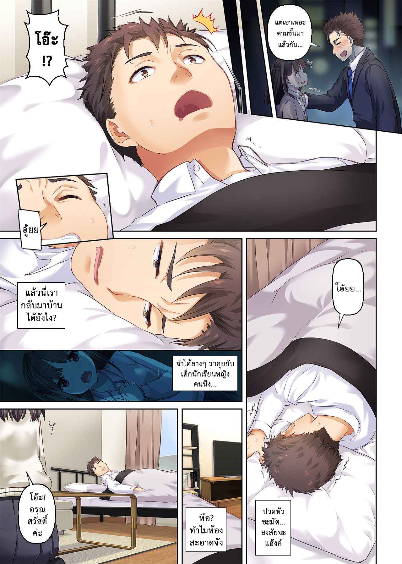 ยินดีที่ได้รู้จัก-Digital-Lover-Nakajima-Yuka-Wakeari-Shoujo-to-Dousei-Seikatsu-DLO-11-Part-1-4