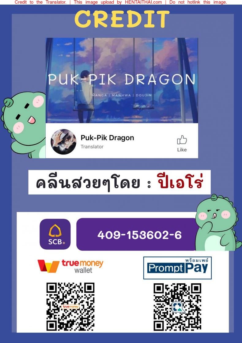 รักนะคะคุณลุงของหนู-Henkuma-25 รักนะคะคุณลุงของหนู-Henkuma-25