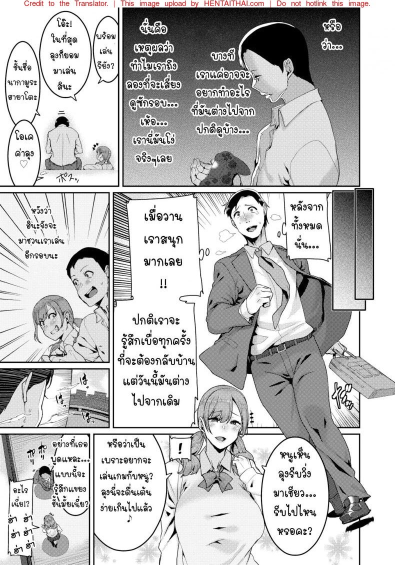 รักนะคะคุณลุงของหนู-Henkuma-5