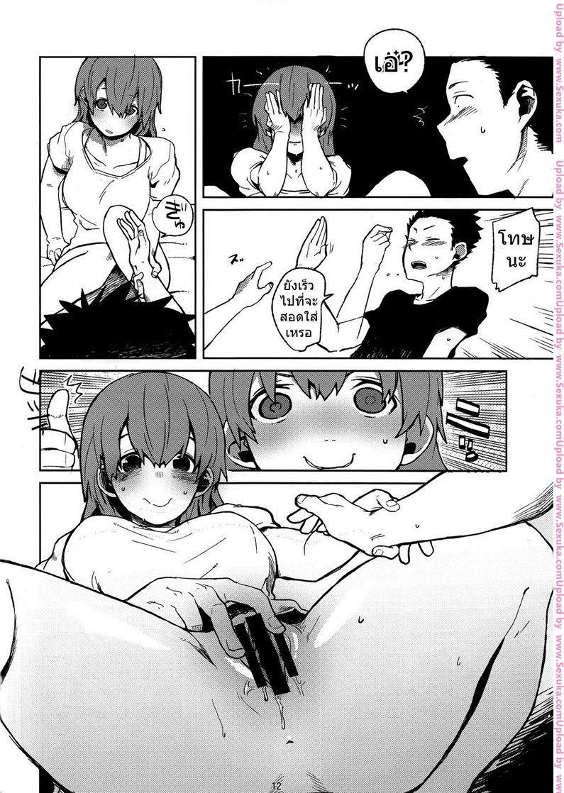 รักนี้ปี้ไร้ถุง-natsume-kei-11