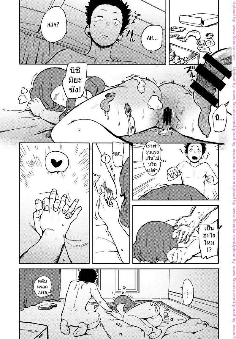 รักนี้ปี้ไร้ถุง-natsume-kei-16