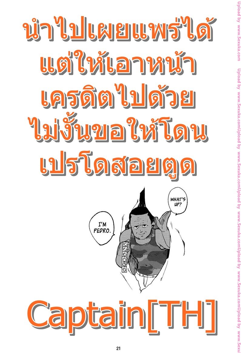รักนี้ปี้ไร้ถุง-natsume-kei-20