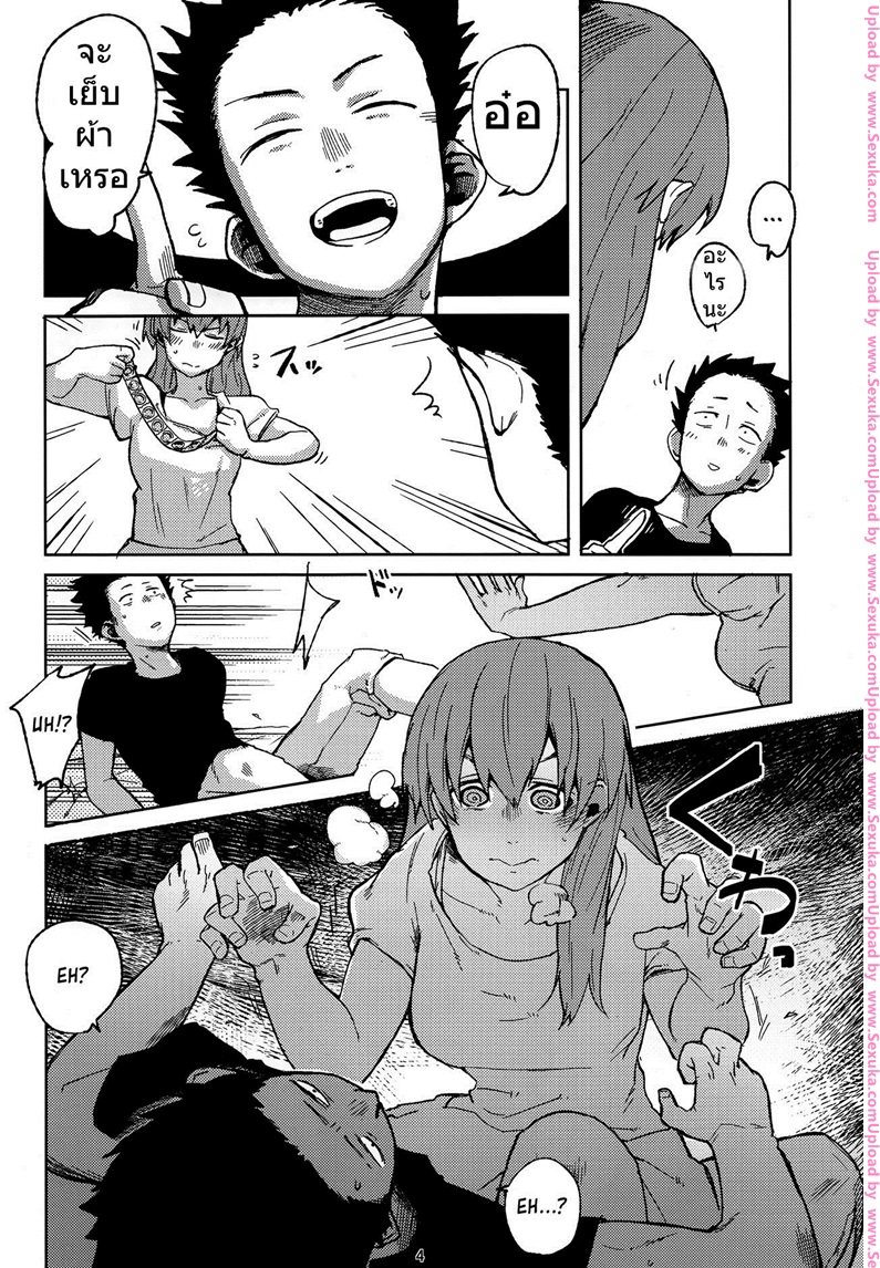 รักนี้ปี้ไร้ถุง-natsume-kei-3
