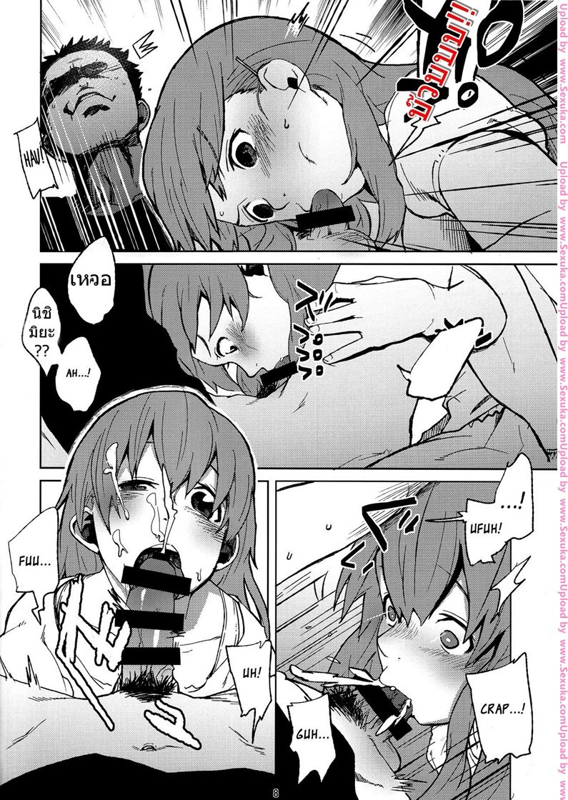 รักนี้ปี้ไร้ถุง-natsume-kei-7