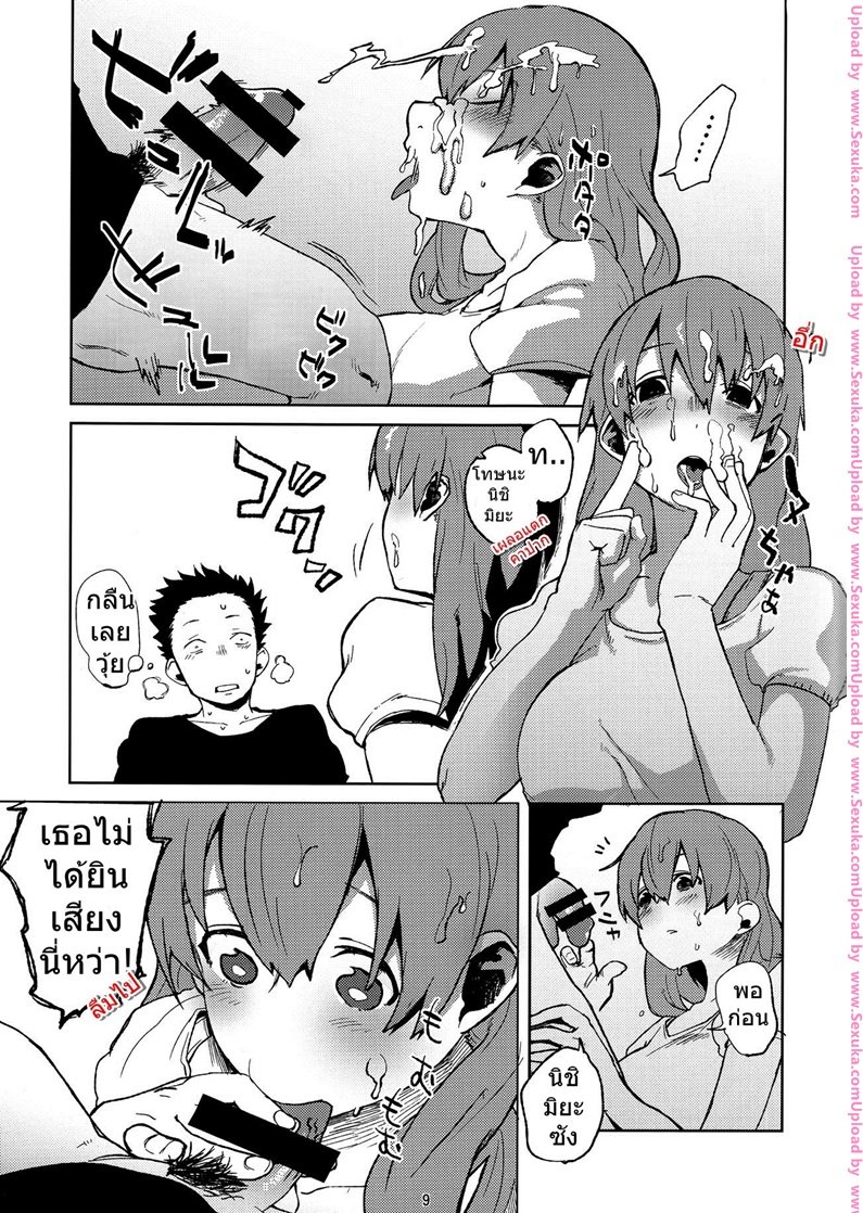 รักนี้ปี้ไร้ถุง-natsume-kei-8