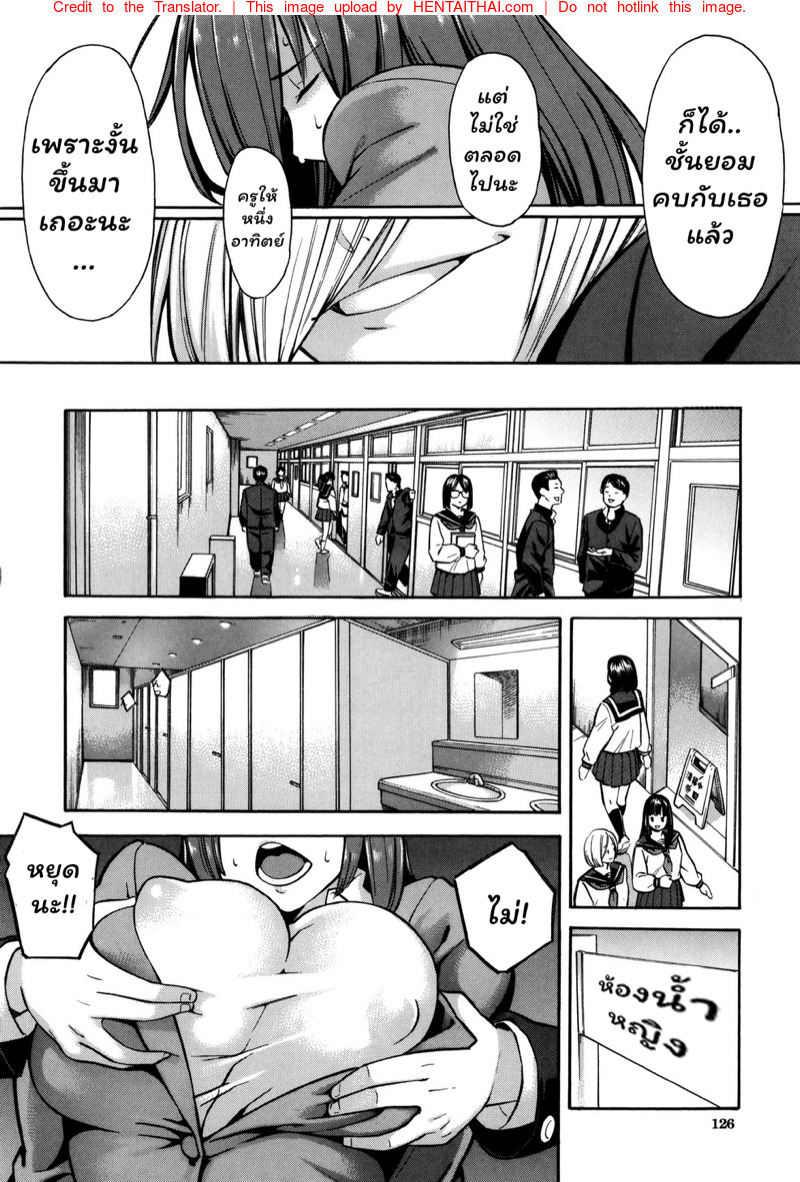 สร้างความร้าวฉานคืองานถนัด-Zonda-Netoriya-Honpo-NTR-Room-Head-Office-8