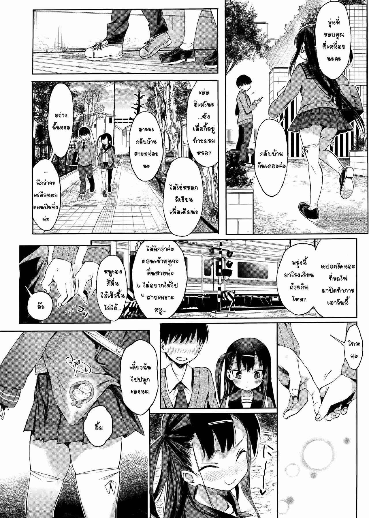สั่งสอนยัยตัวร้าย-C96-micro-page-Kuromotokun-JC-Saimin-de-Seikyouiku-29 สั่งสอนยัยตัวร้าย-C96-micro-page-Kuromotokun-JC-Saimin-de-Seikyouiku-29