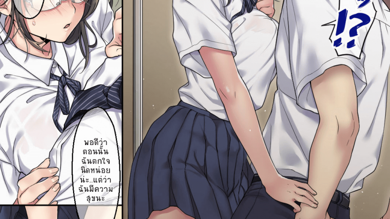 สาวน้อยผู้เลือกหนทางผิด-2-จบ-Airy-Socks-Kanojo-no-Okashita-Ayamachi-2-9