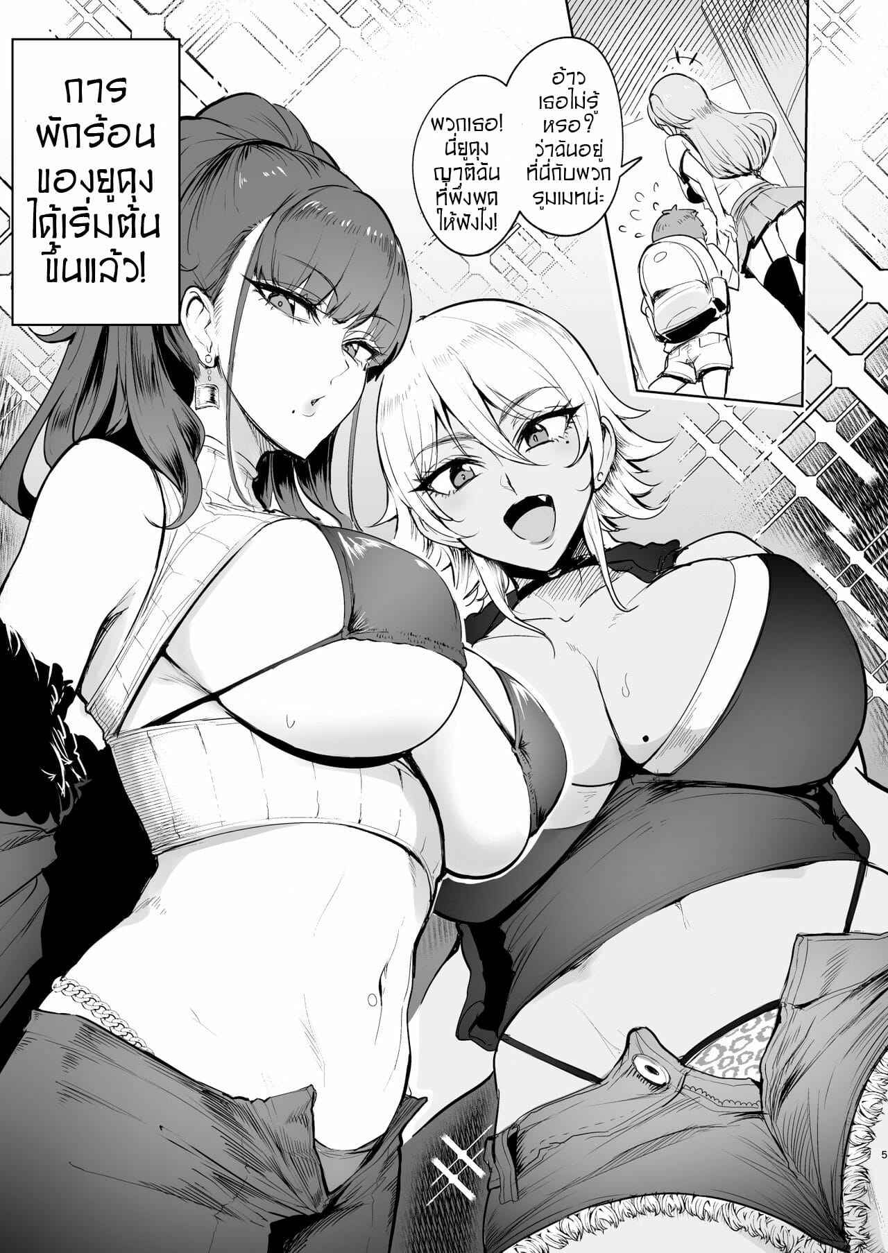 สาวแกลพาเสียว-Mitsugi-Push-4