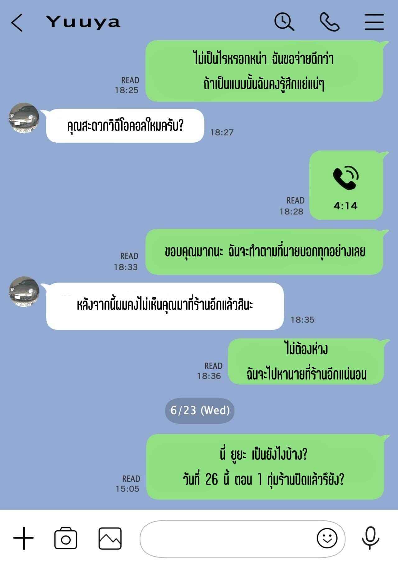 ส่องความลับในโทรศัพท์-Chocoro-Kanojo-no-SmaPho-o-Nozoita-dake-nano-ni-34