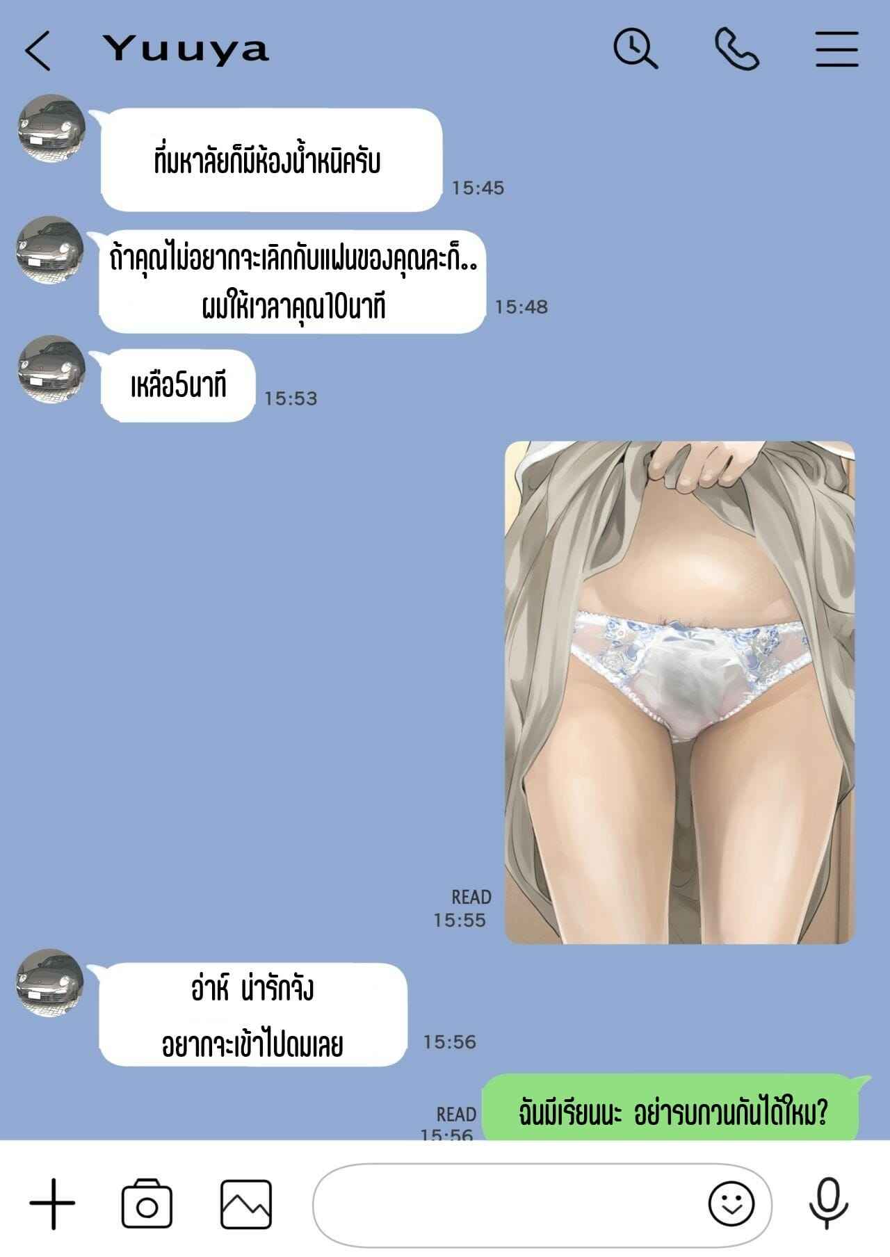 ส่องความลับในโทรศัพท์-Chocoro-Kanojo-no-SmaPho-o-Nozoita-dake-nano-ni-46