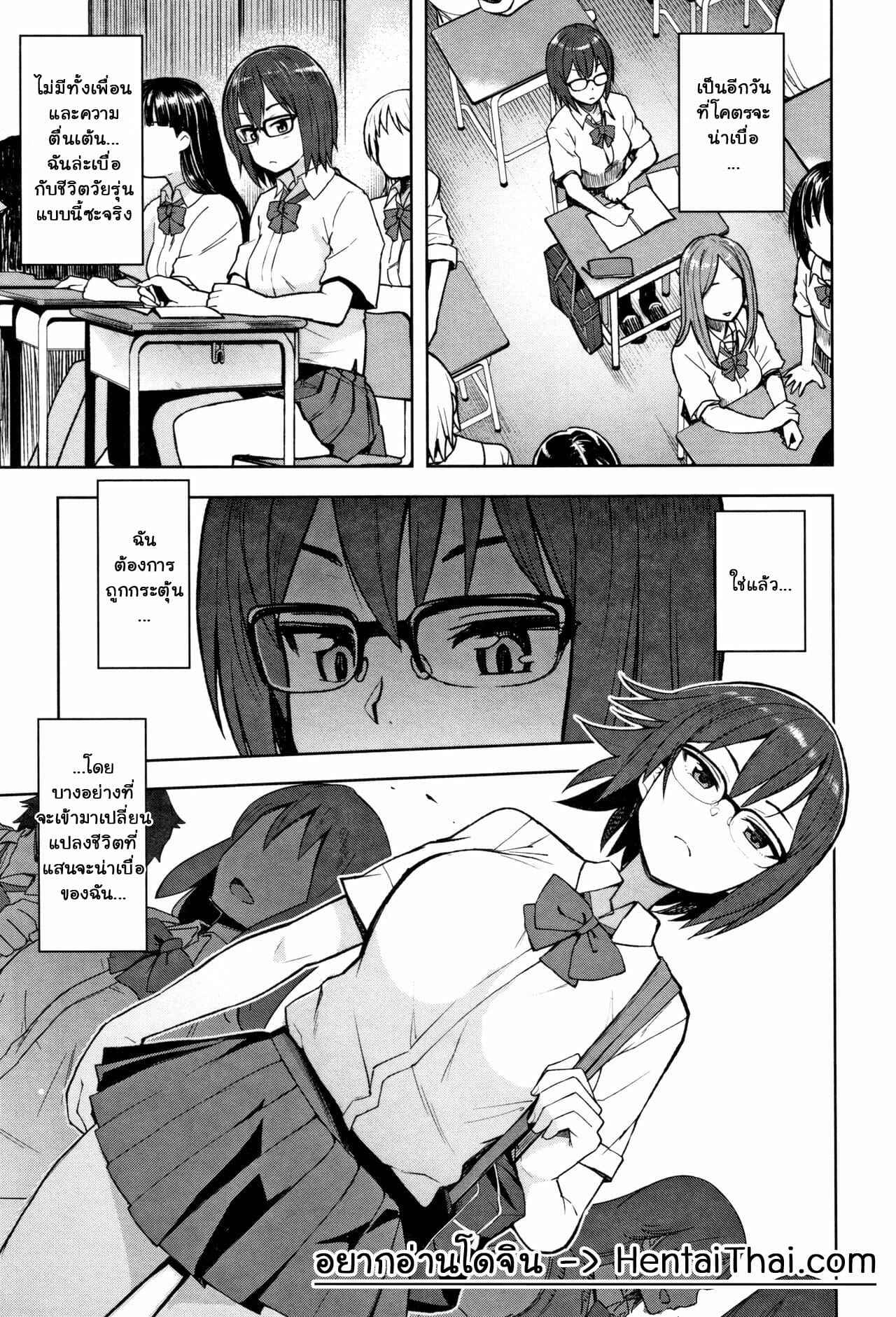หนีเรียนไปหาลุง-Tamagoro-Watashi-ga-Hoshikatta-Mono-Caramel-Hame-Art-Genteiban-1