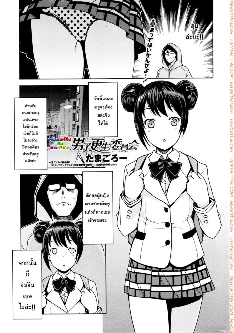 หนุ่มเปิดเวอร์จิ้นกับสาวปริศนา-Tamagoro-1