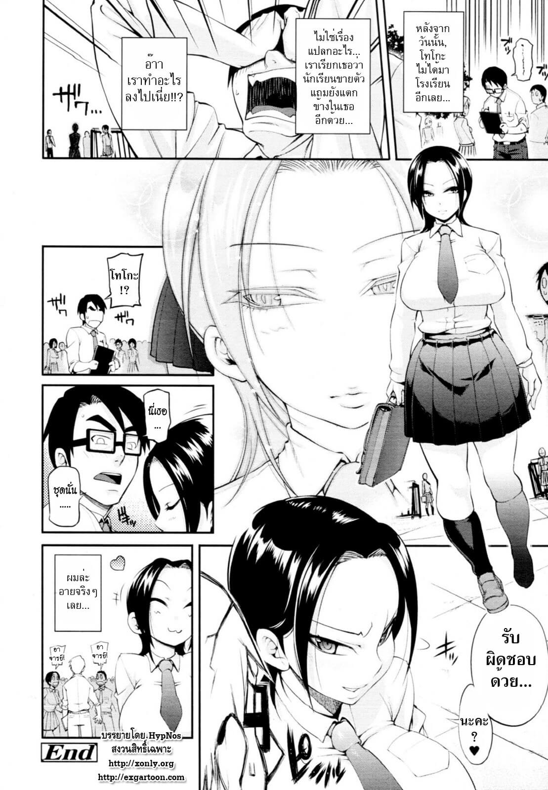 หนูยังซิงอยู่-ถ้าครูไม่เชื่อ-ลองมาเย็ดดู-Jun-Purity-Before-After-24 หนูยังซิงอยู่-ถ้าครูไม่เชื่อ-ลองมาเย็ดดู-Jun-Purity-Before-After-24