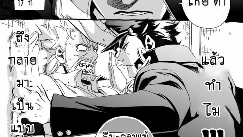 หลานเกเร-Chrono-Nanae-Mago-Haji-Jii-wo-Aishisugiteru-2