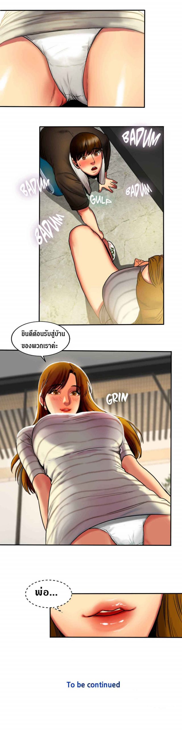 หวานอมขมกลืน-3-Bittersweet-chap-3-32 หวานอมขมกลืน-3-Bittersweet-chap-3-32