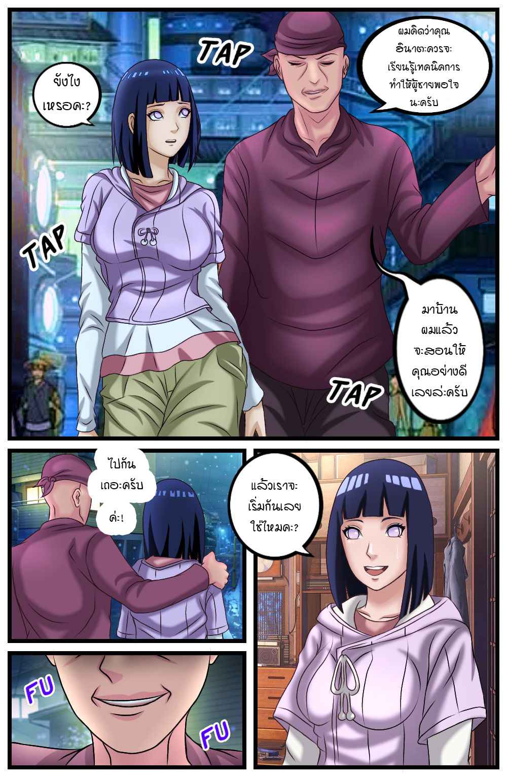 ออกล่านินจาสาว-Hinata-Hyuga-Snuff-Doujinshi-Comic-Kunoichi-Hunter-3