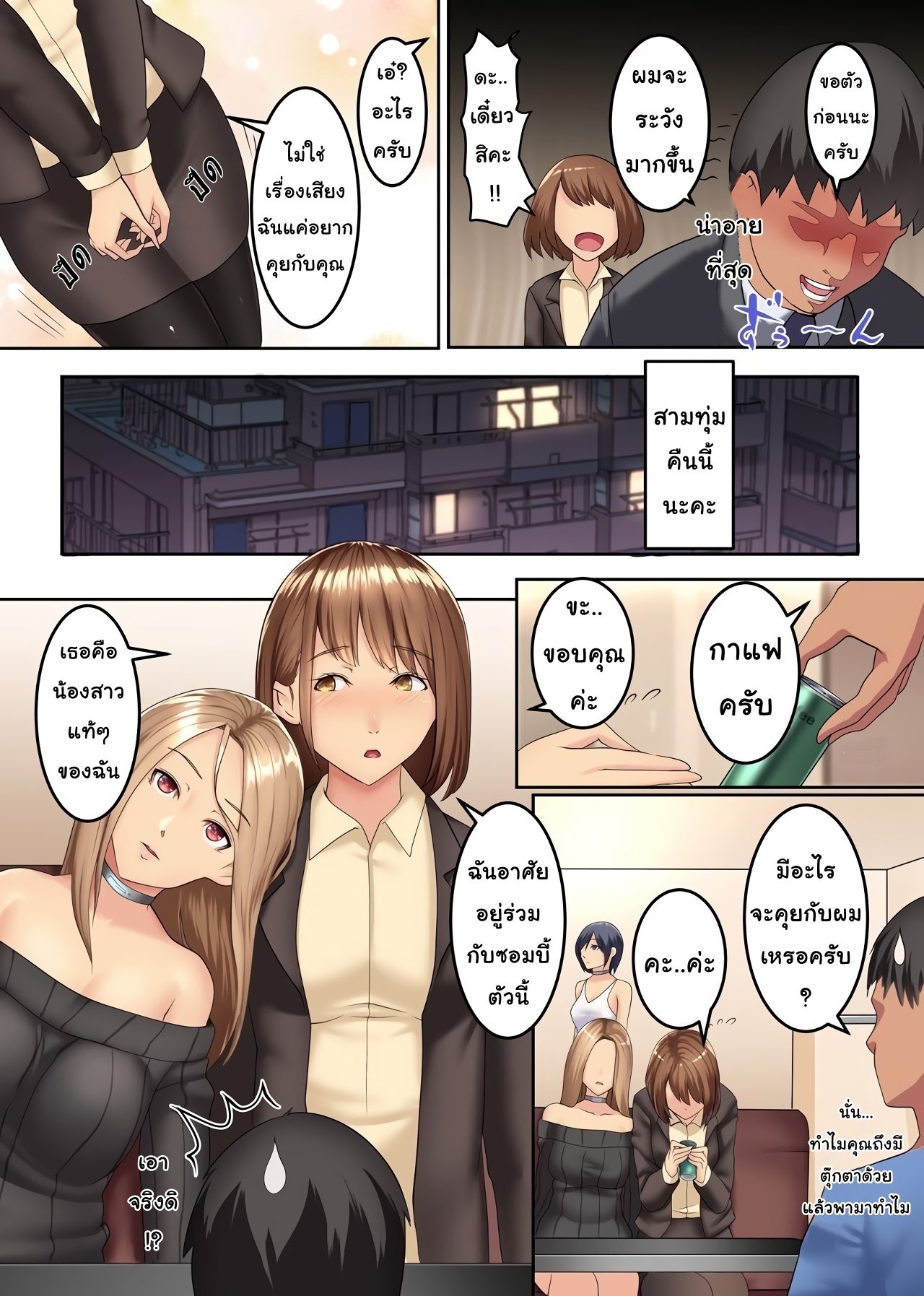 ฮาเร็มตุ๊กตาซอมบี้สาว-NCP-big.g-12