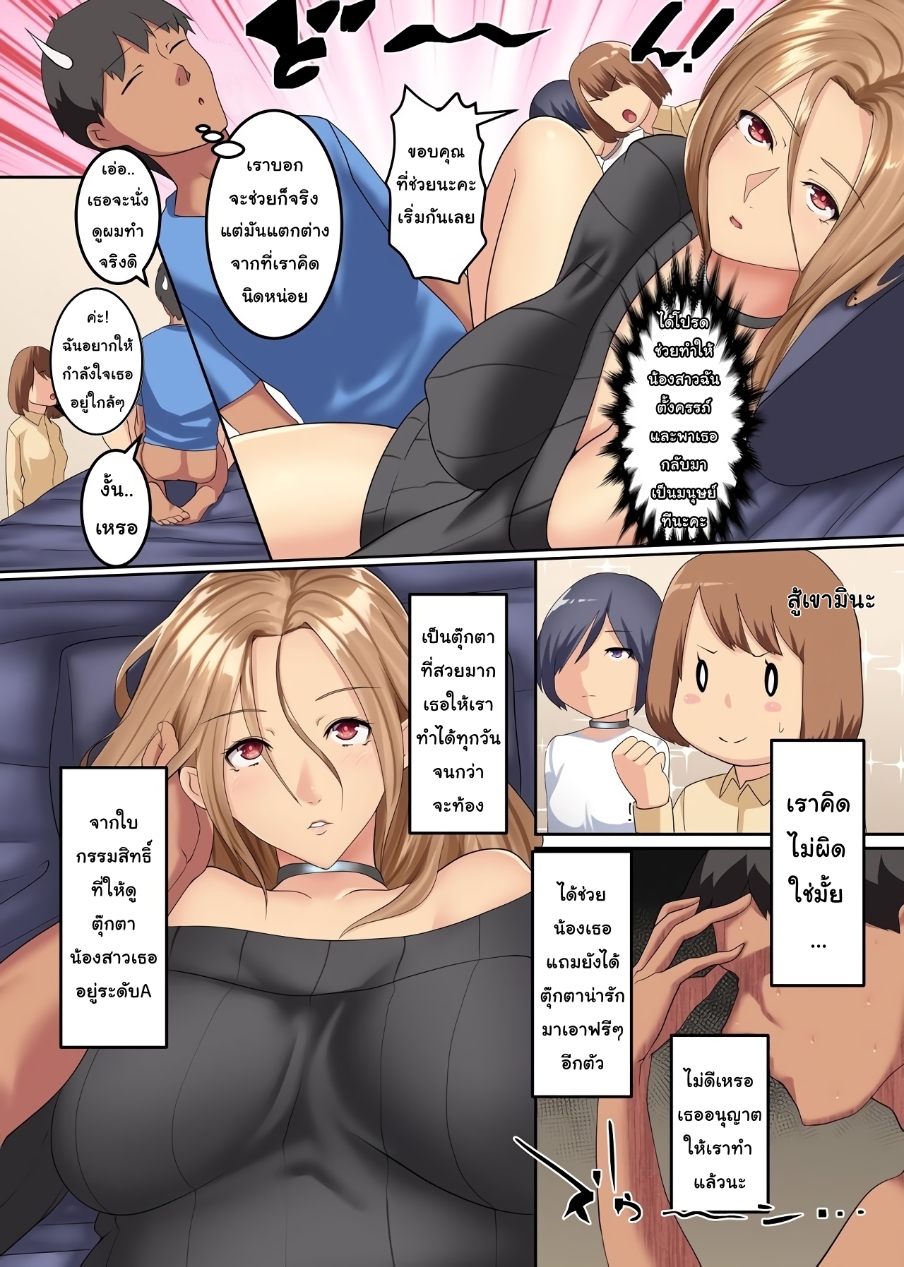ฮาเร็มตุ๊กตาซอมบี้สาว-NCP-big.g-14