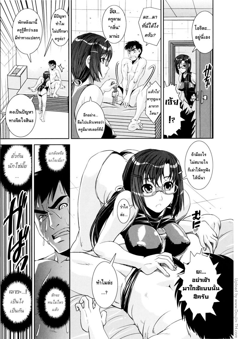 เคียวเอะ-คู่รักอลวน-แห่งชมรมว่ายน้ำ-3-Kyouei-3-11