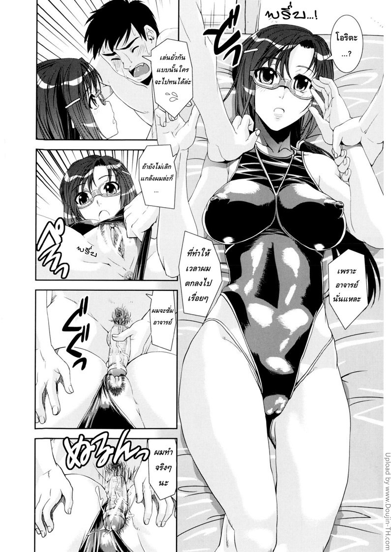 เคียวเอะ-คู่รักอลวน-แห่งชมรมว่ายน้ำ-3-Kyouei-3-12
