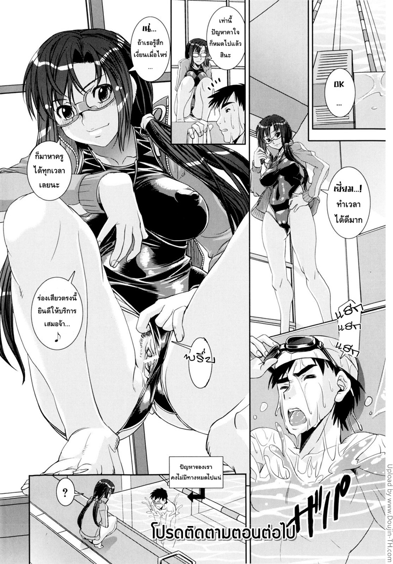เคียวเอะ-คู่รักอลวน-แห่งชมรมว่ายน้ำ-3-Kyouei-3-34