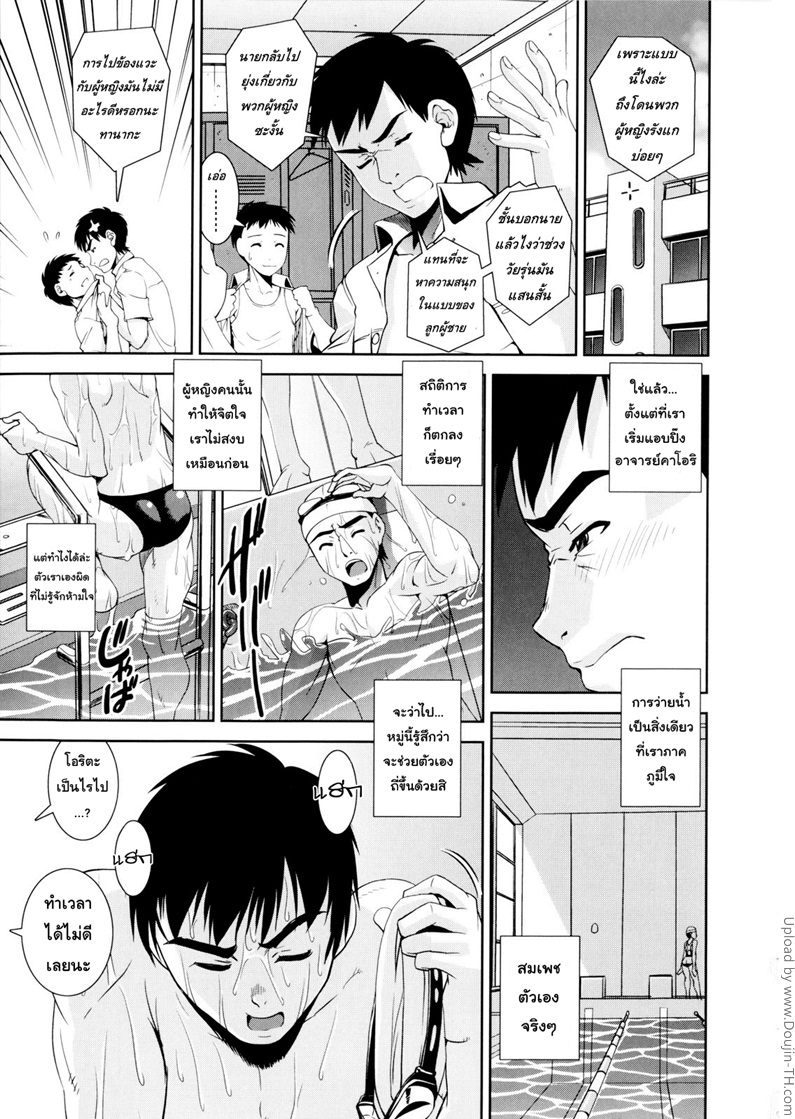 เคียวเอะ-คู่รักอลวน-แห่งชมรมว่ายน้ำ-3-Kyouei-3-5