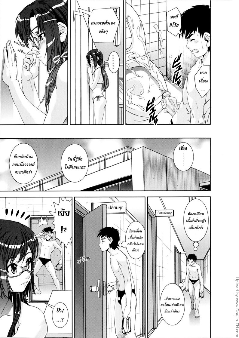 เคียวเอะ-คู่รักอลวน-แห่งชมรมว่ายน้ำ-3-Kyouei-3-9