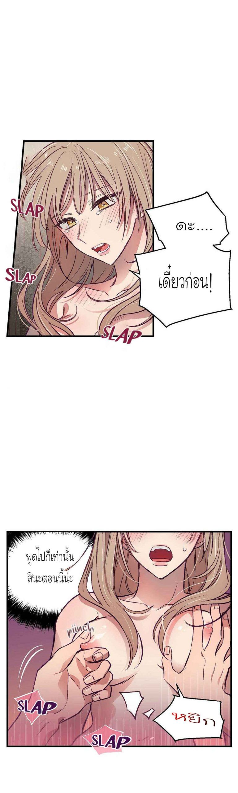 เจ๊ขอเหมา-ทั้งสามคน-4-Him-Him-Him-Ch.4-12