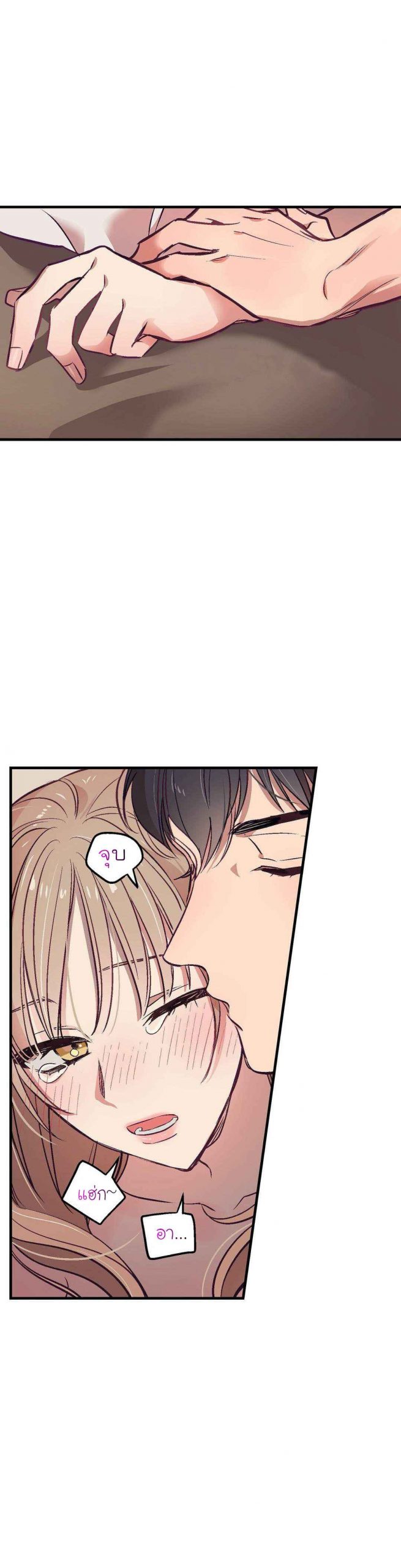 เจ๊ขอเหมา-ทั้งสามคน-4-Him-Him-Him-Ch.4-15