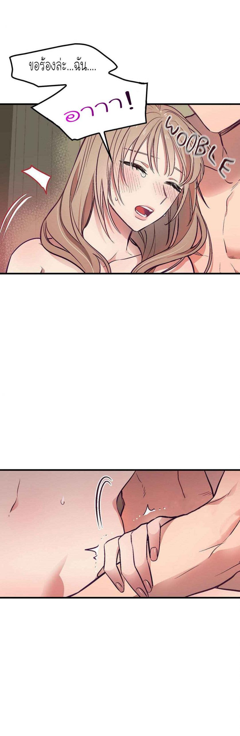 เจ๊ขอเหมา-ทั้งสามคน-4-Him-Him-Him-Ch.4-18
