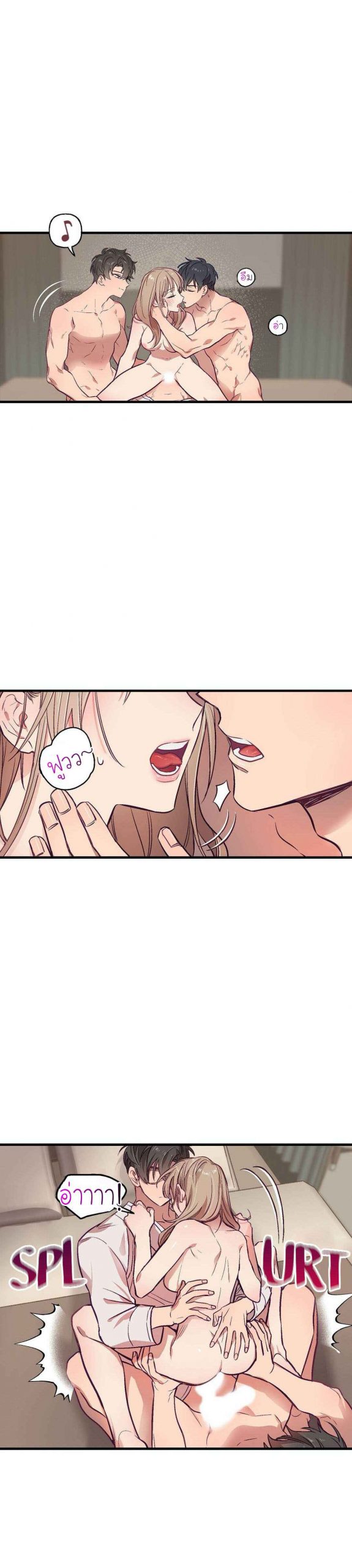 เจ๊ขอเหมา-ทั้งสามคน-4-Him-Him-Him-Ch.4-22