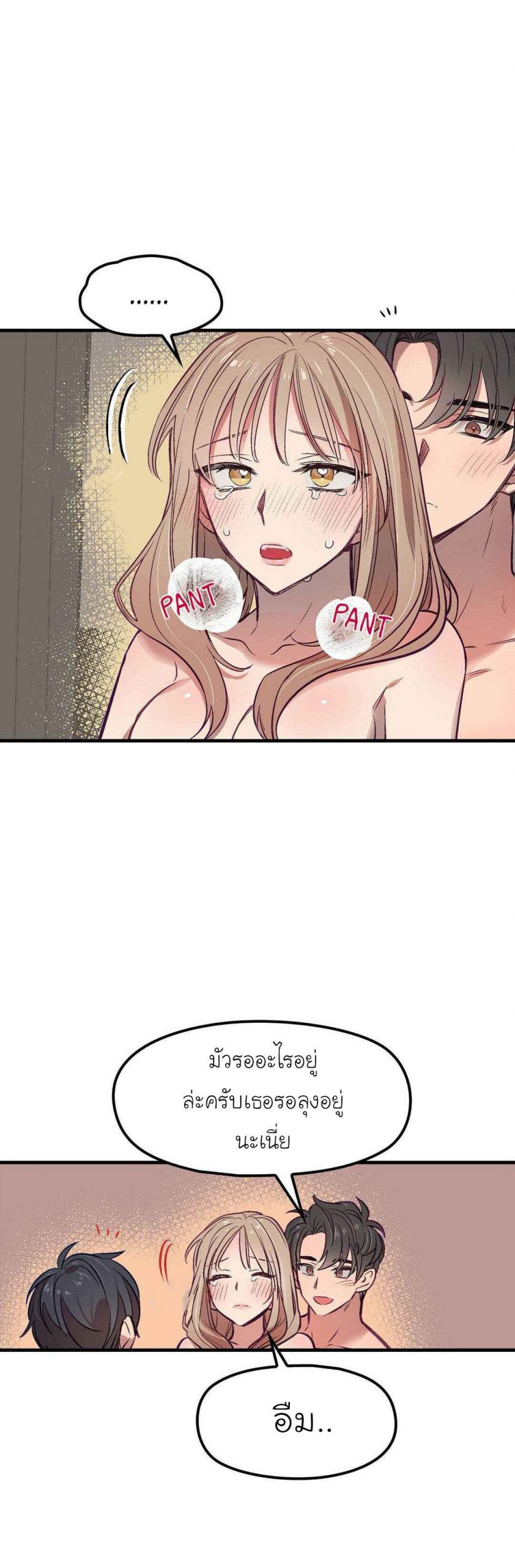 เจ๊ขอเหมา-ทั้งสามคน-4-Him-Him-Him-Ch.4-27