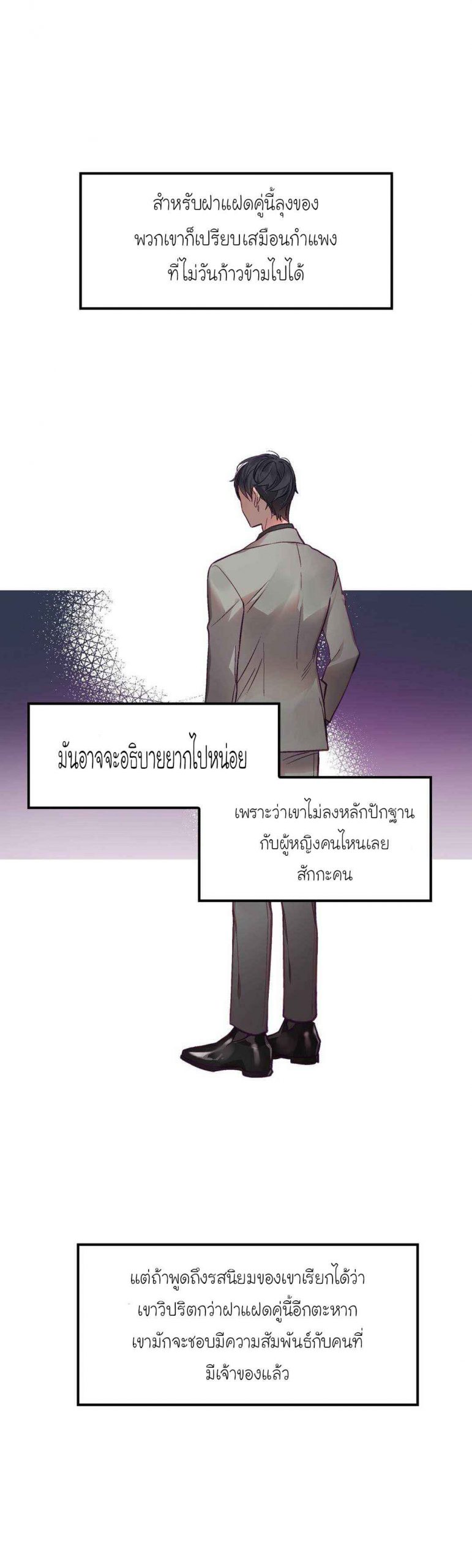 เจ๊ขอเหมา-ทั้งสามคน-4-Him-Him-Him-Ch.4-4