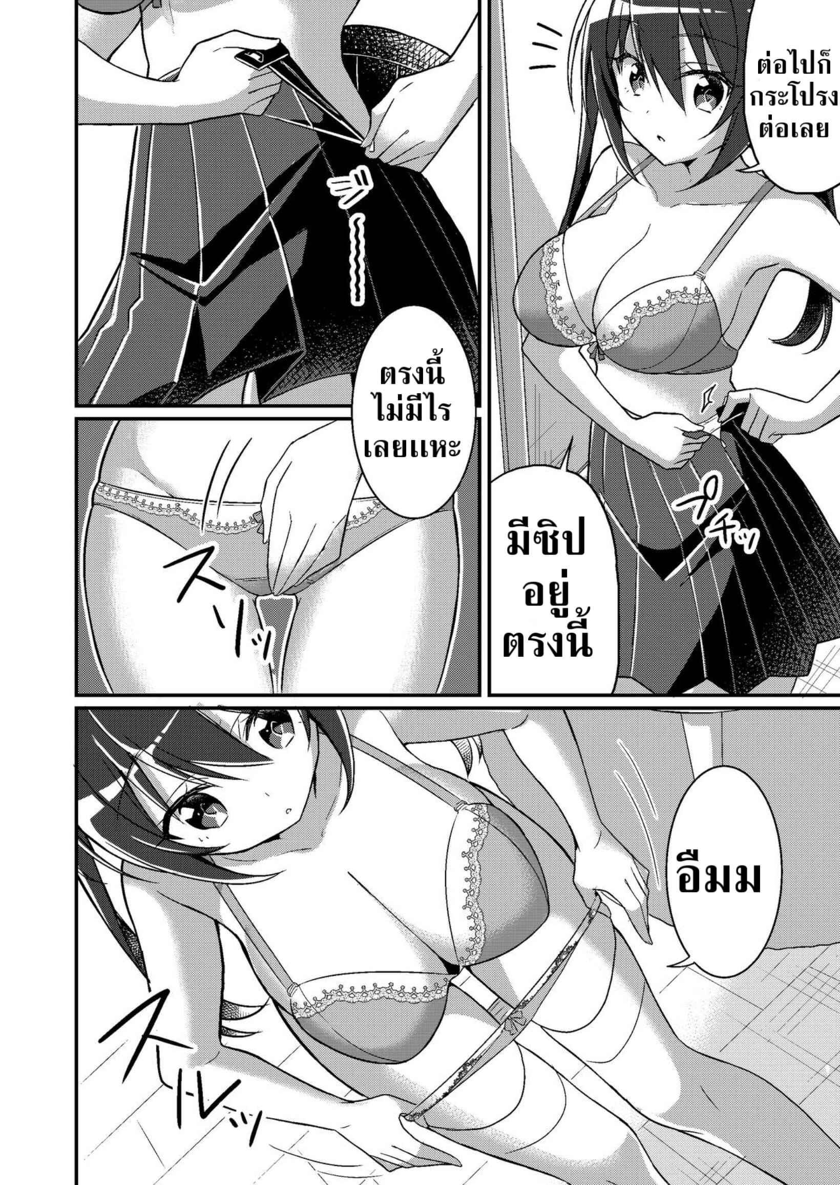 เปลี่ยนบทบาท-TSF-no-F-NOMU-Imouto-Role-Change-Little-Sister-Role-Change-13