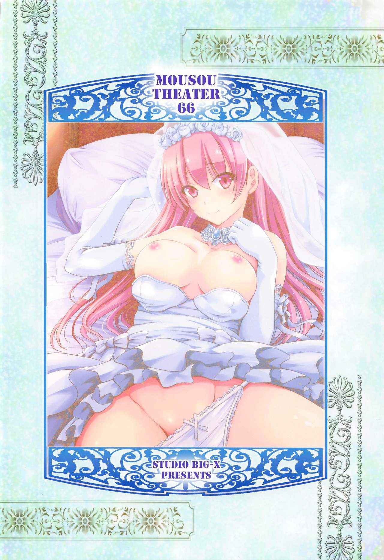 เป็นคนง่ายๆ-เอากันข้างทางก็ได้-COMIC1☆17-Studio-BIG-X-Arino-Hiroshi-MOUSOU-THEATER-66-Tonikaku-Kawaii-27 เป็นคนง่ายๆ-เอากันข้างทางก็ได้-COMIC1☆17-Studio-BIG-X-Arino-Hiroshi-MOUSOU-THEATER-66-Tonikaku-Kawaii-27