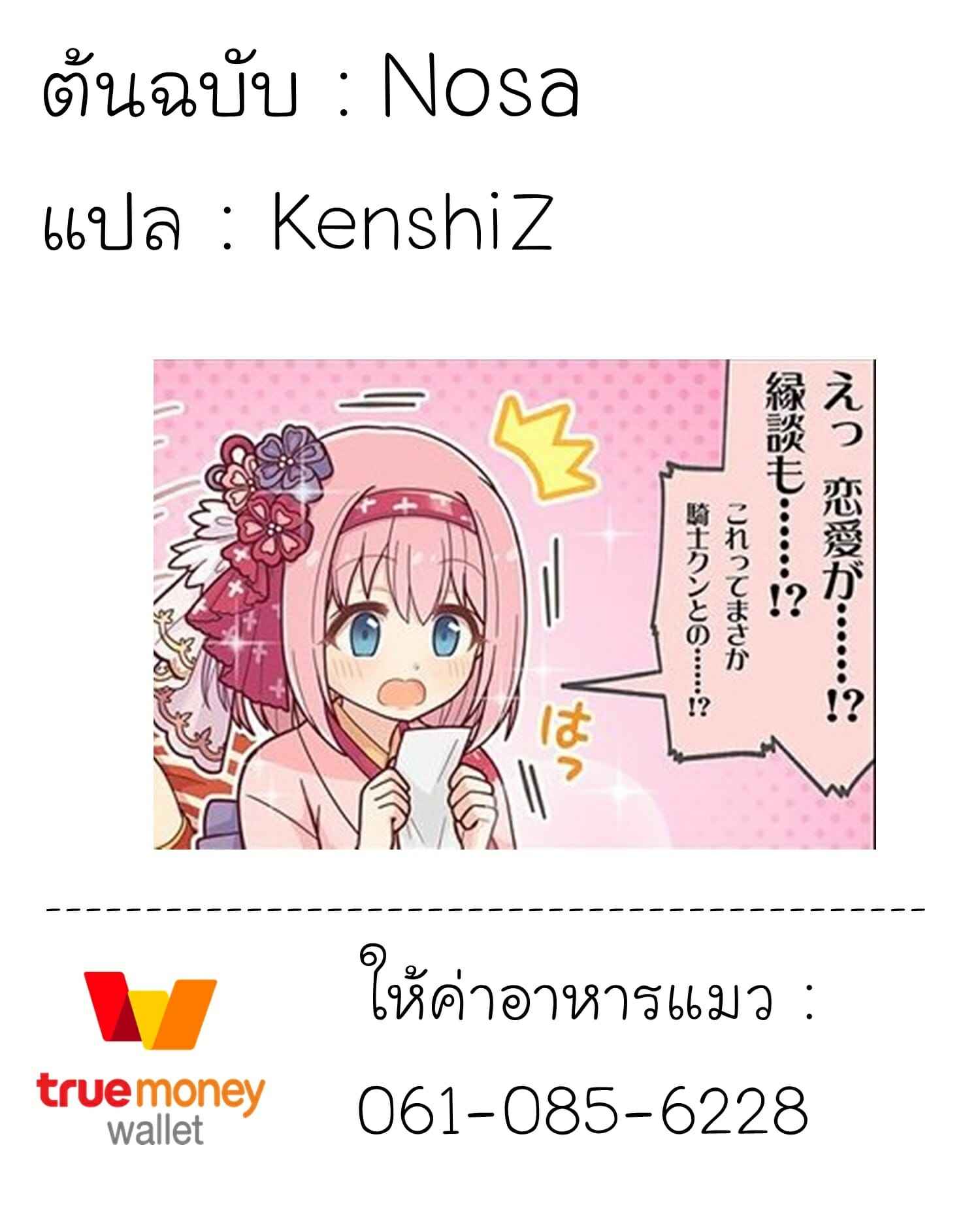 เป็นคนเอาพี่เอาน้อง-C99-Enokoro-Kurage-NOSA-Sono-Te-Ippai-Nobashitara-20 เป็นคนเอาพี่เอาน้อง-C99-Enokoro-Kurage-NOSA-Sono-Te-Ippai-Nobashitara-20