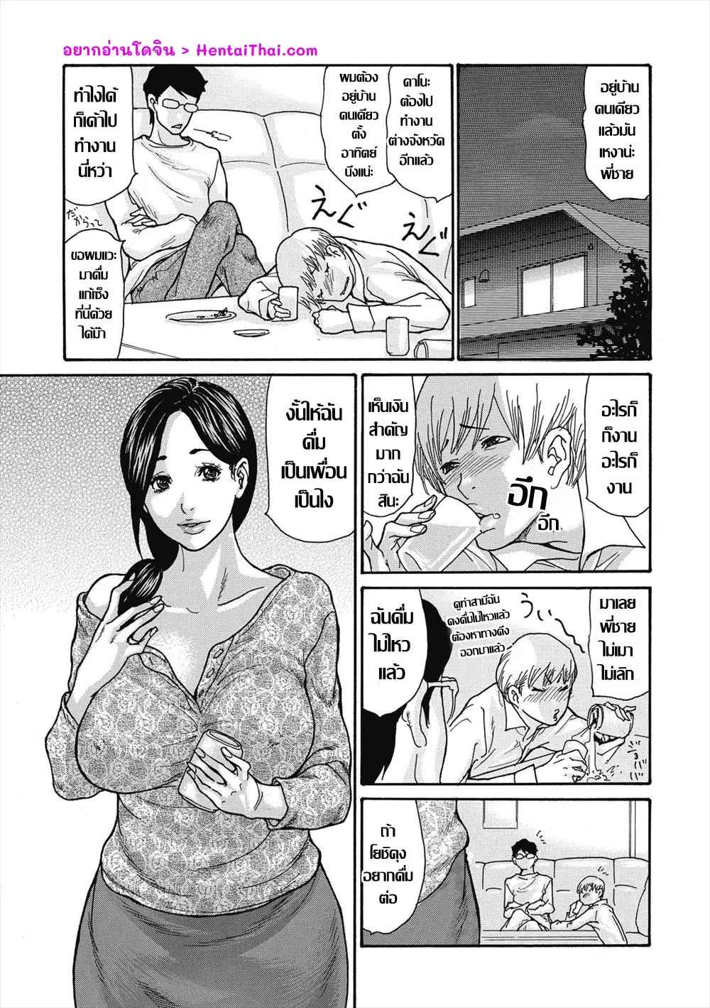 เมาเหล้า-เมารัก-Aoi-Hitori-Horoyoi-Aniyome-Sukidarake-COMIC-Megastore-DEEP-Vol.-30-1