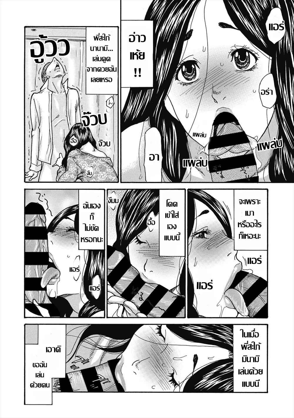 เมาเหล้า-เมารัก-Aoi-Hitori-Horoyoi-Aniyome-Sukidarake-COMIC-Megastore-DEEP-Vol.-30-12