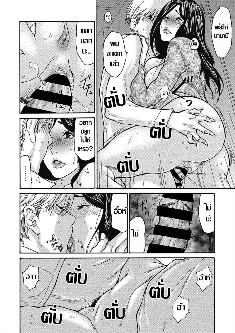 เมาเหล้า-เมารัก-Aoi-Hitori-Horoyoi-Aniyome-Sukidarake-COMIC-Megastore-DEEP-Vol.-30-18