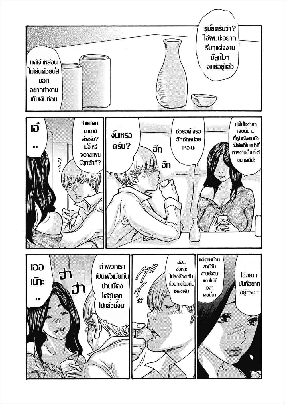 เมาเหล้า-เมารัก-Aoi-Hitori-Horoyoi-Aniyome-Sukidarake-COMIC-Megastore-DEEP-Vol.-30-3