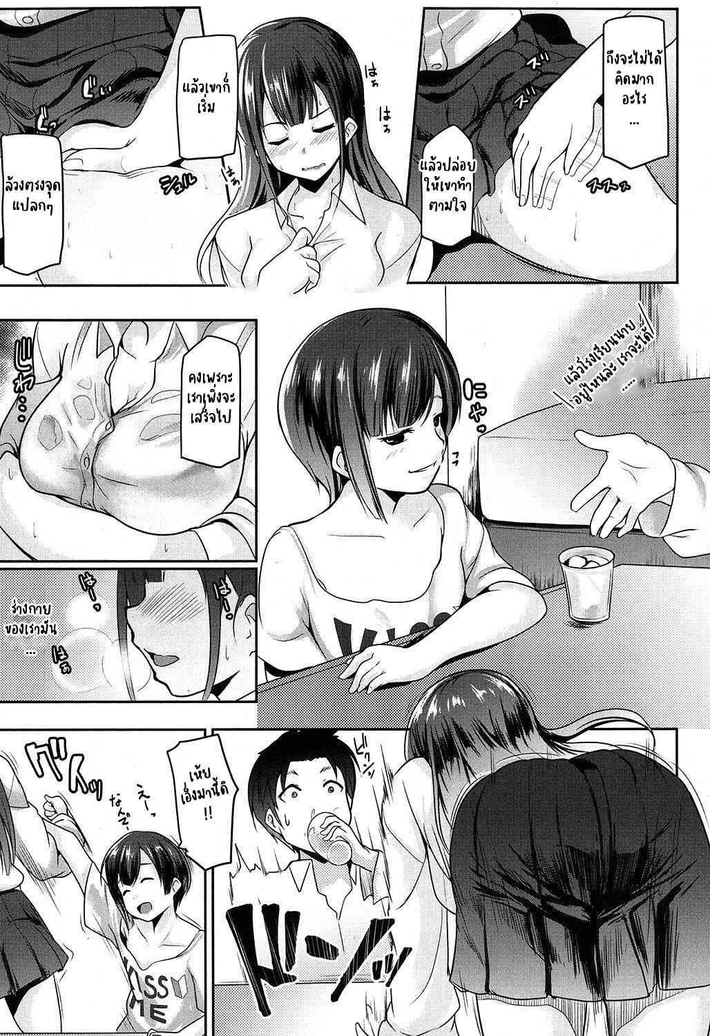 เรามามีความสุขกันเถอะ-มายะจัง-Muneshiro-im-lovin-it-COMIC-Koh-2016-11-7