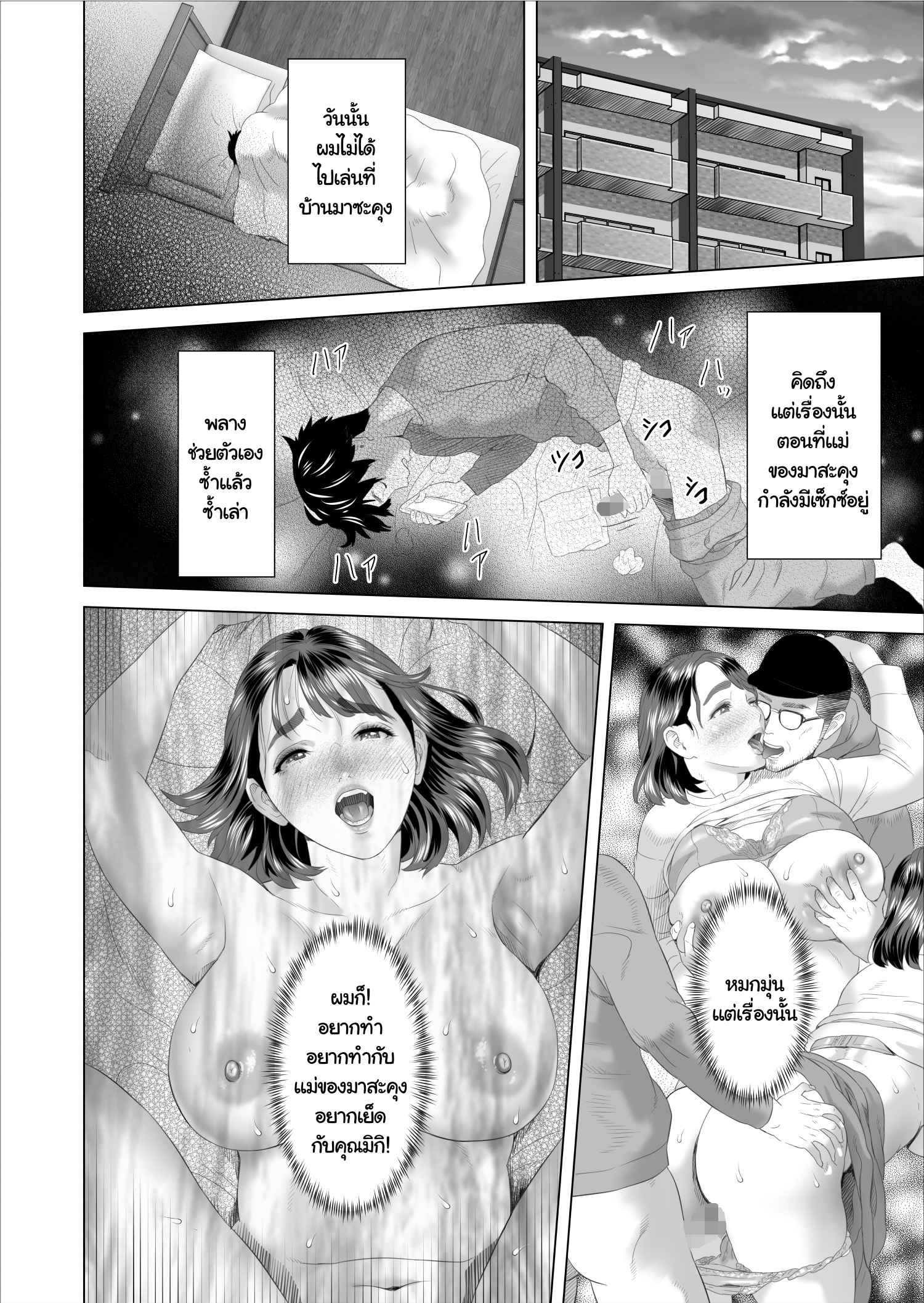 เรื่องเสียวๆ-ของผมกับแม่เพื่อน-Hy-dou-Hyji-Kinjo-Yuuwaku-Boku-ga-Tonari-no-Okaa-8