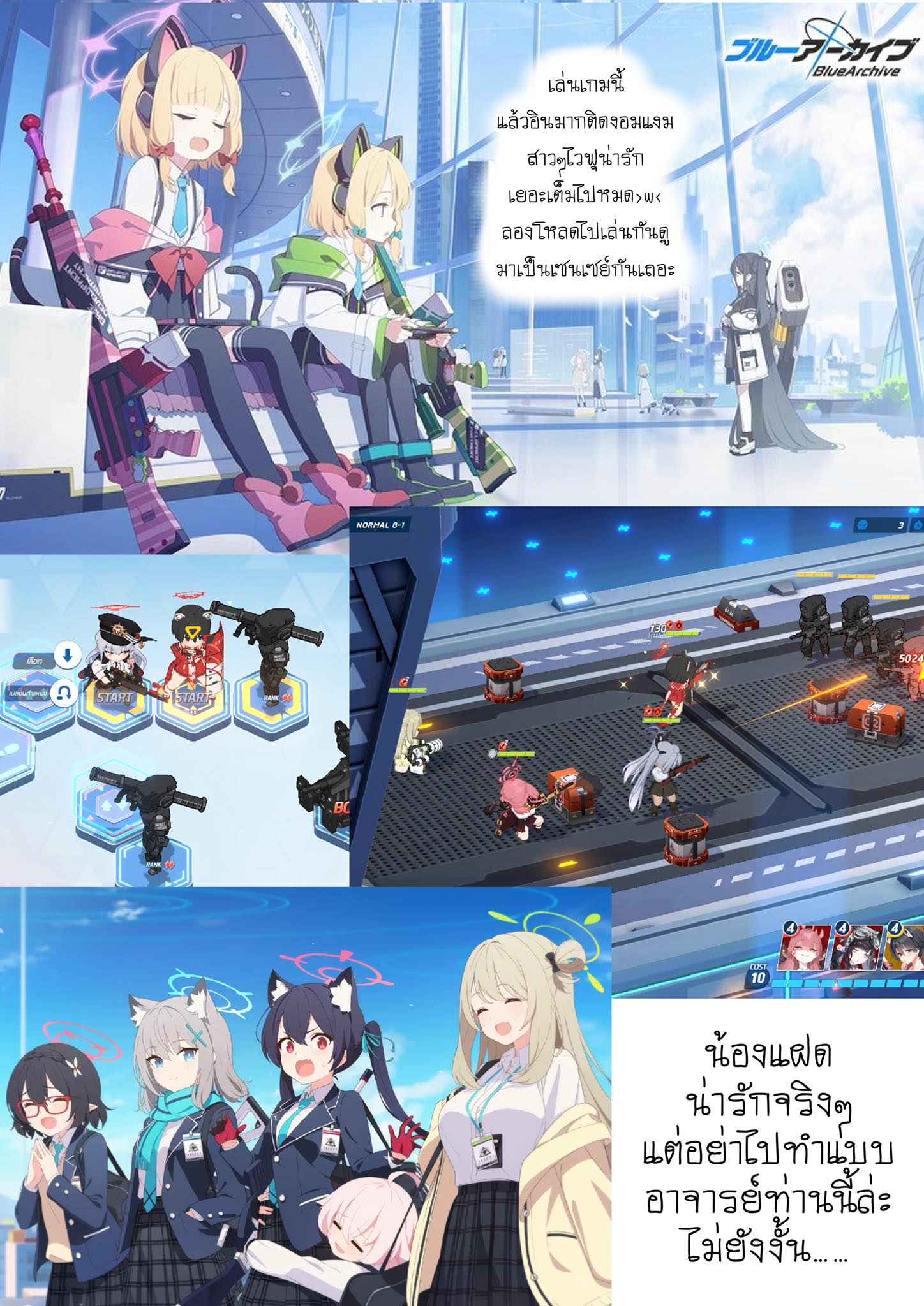 แค่ฝันนะคะเซนเซย์-PYPYworks-Syamonabe-Yume-no-Naka-de-Blue-Archive-18 แค่ฝันนะคะเซนเซย์-PYPYworks-Syamonabe-Yume-no-Naka-de-Blue-Archive-18