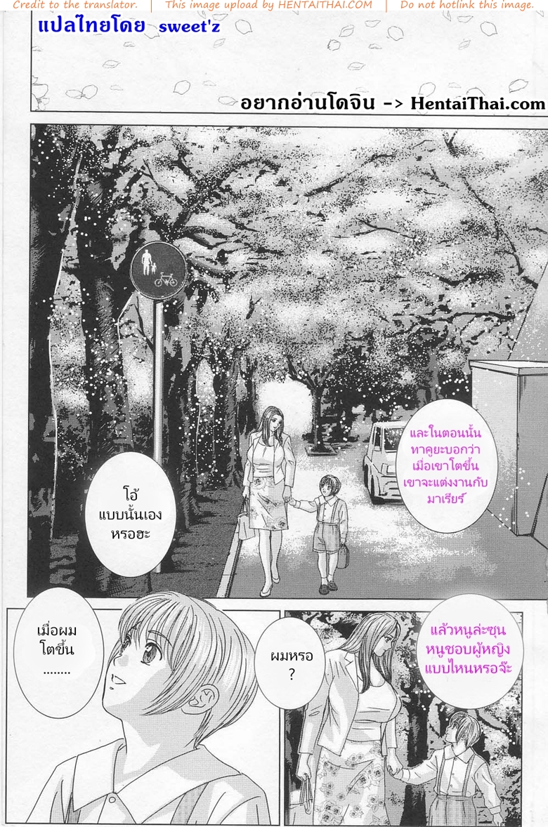 แอบเสร็จเพราะแอบดูแม่ช่วยตัวเอง-Nishimaki-Tohru-Scarlet-Desire-2