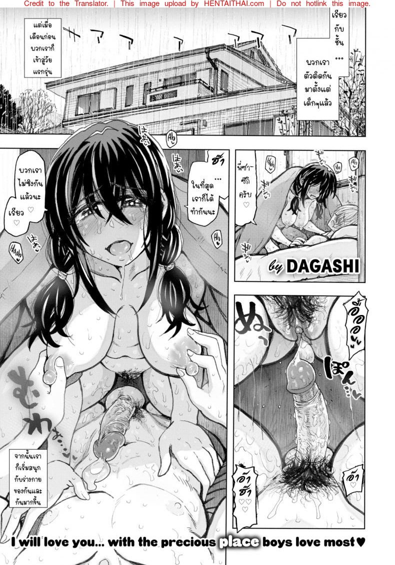 โต๊ะหรรษาพาเสียว-Dagashi-1