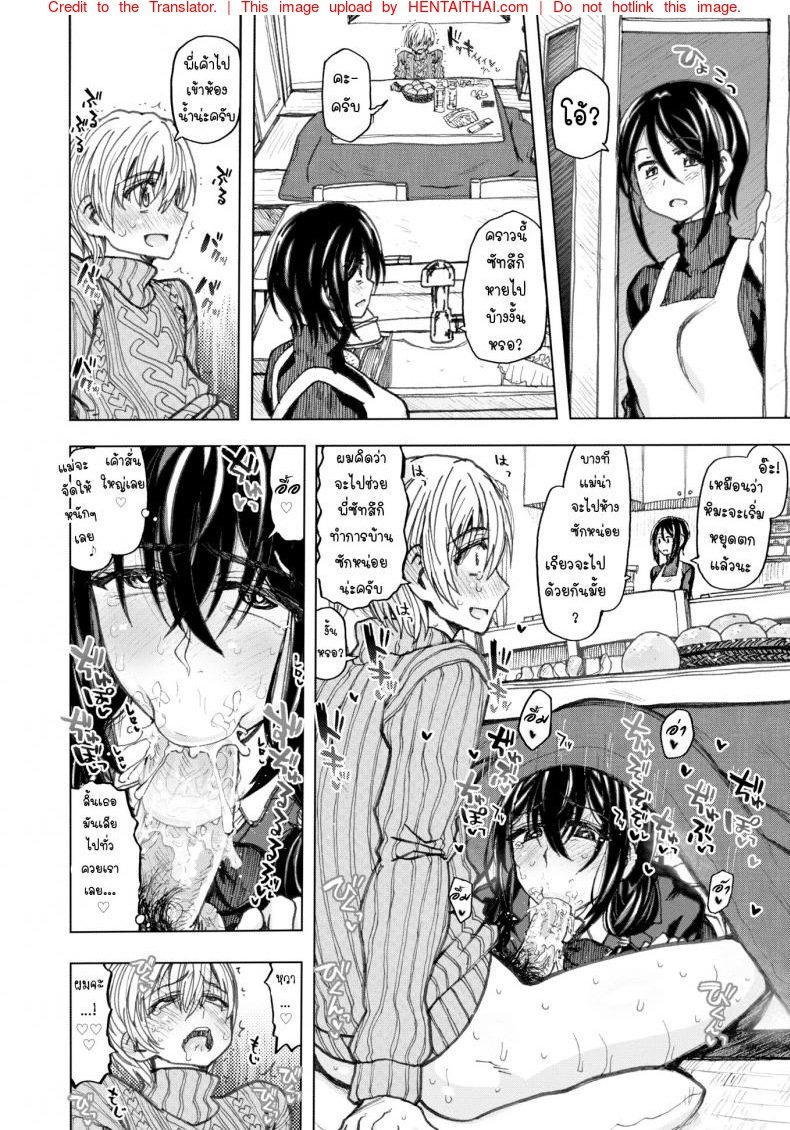 โต๊ะหรรษาพาเสียว-Dagashi-10