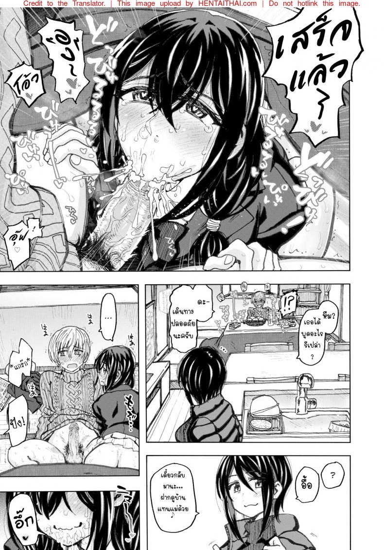 โต๊ะหรรษาพาเสียว-Dagashi-11